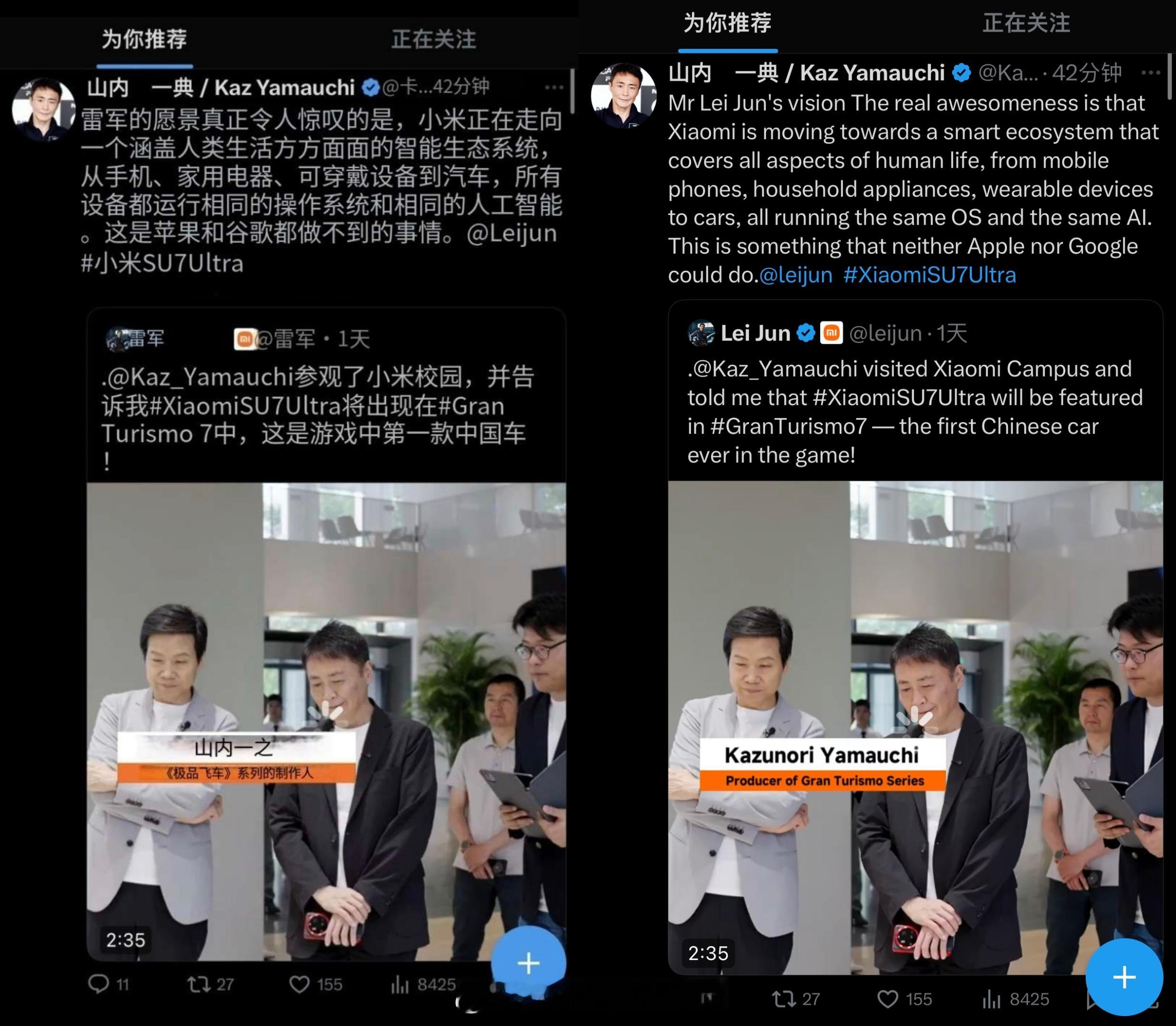 山内在X上说：“小米做到了苹果和Google都没做到的事情”。我们要用文化软实力