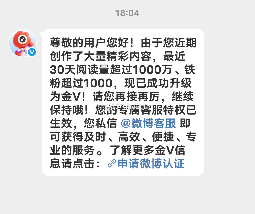 我又红了望周知