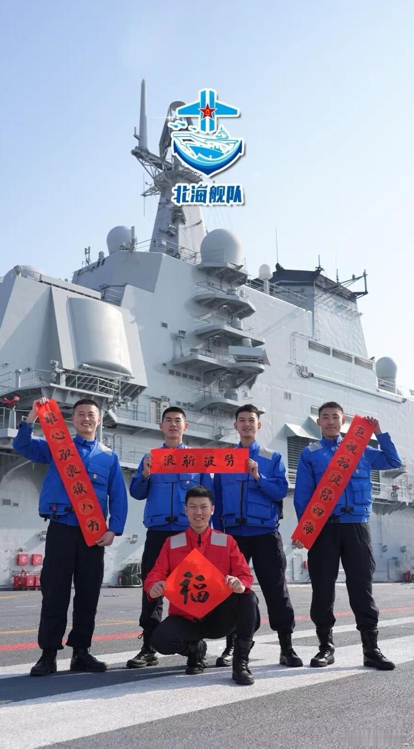 北海舰队送春联，406艇等出镜。406艇作为092独苗，已停航多年，现在的角色是