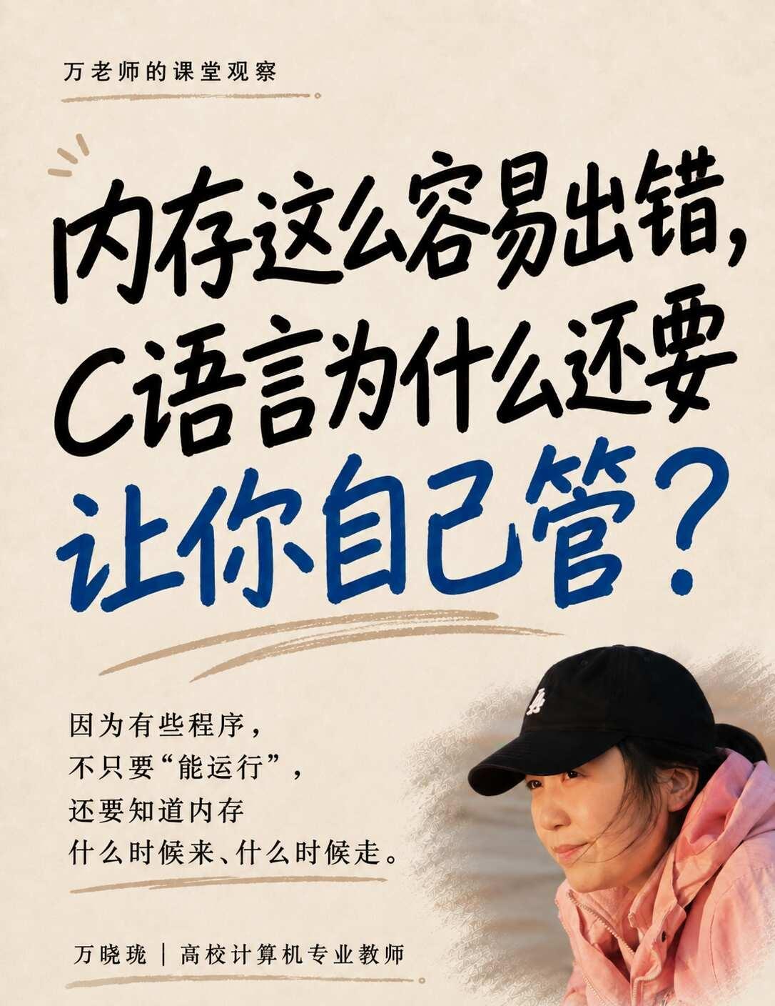 C语言为什么要让程序员自己管内存？内存这种事情，为什么不能交给语言自己处理？