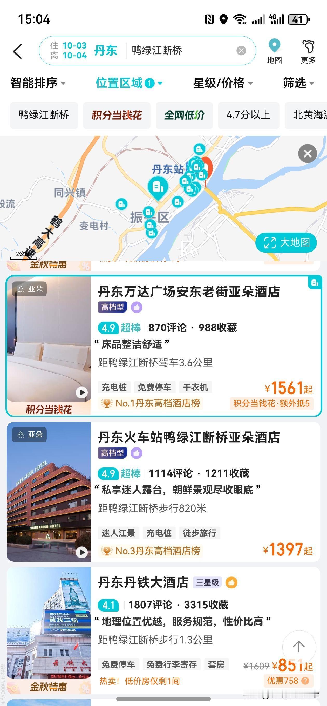 丹东旅游渐渐的有点知名度了，我身边也有一些朋友今年陆续来丹东旅游。但是十一期间丹