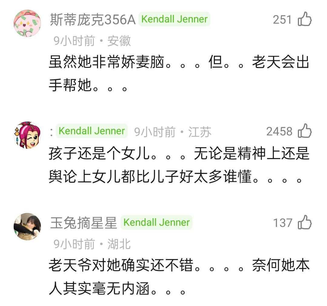 她真的峰回路转