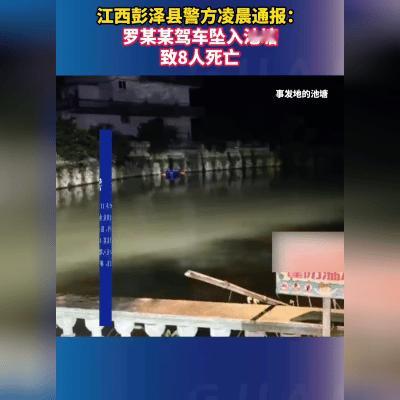 12月23日下午4点，江西九江彭泽县定山镇发生了一起令人痛心的悲剧。澎湖湾幼儿园