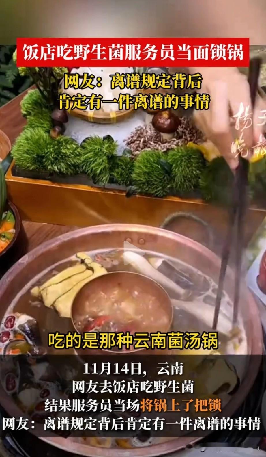 最“硬核”服务！见过菜上锁、酒上锁，你见过火锅直接被“锁”在桌上的吗？在