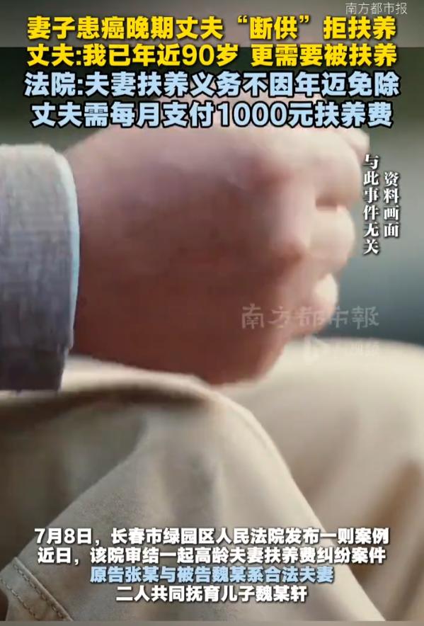 “这丈夫太无情！”7月13日报道，吉林长春，一女子身患癌症，养老金不够她看病和生