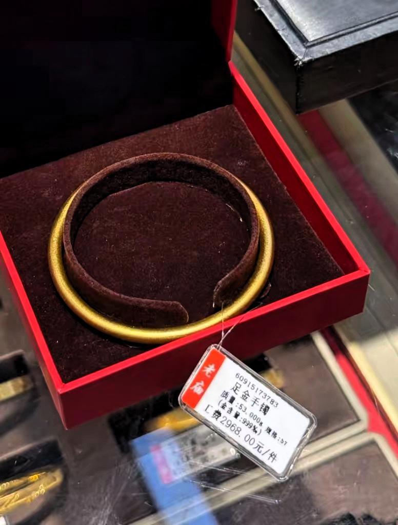 今天才发现，实物黄金已经跌疯了，6月22日，一只53克的金镯子，轻轻松松53