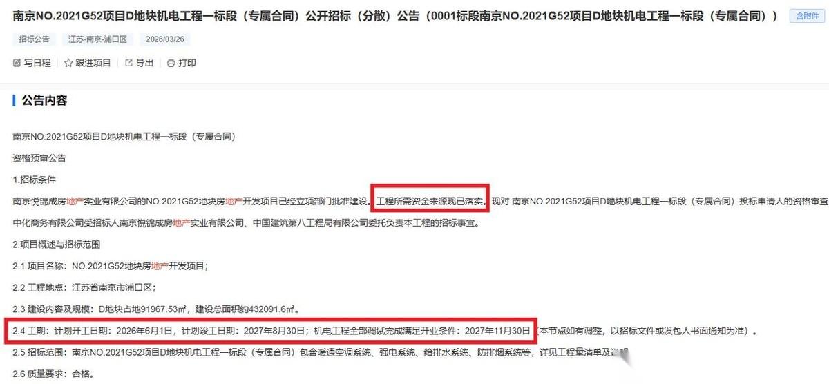 投资60.6亿！南京“烂尾”商业，官宣重启！苦等多年，深陷停工烂尾的两座超级商