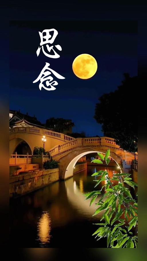 我的创意下联可以是：1、思思念念思念同醉🤛寻寻觅觅寻觅无踪‌。2、思思