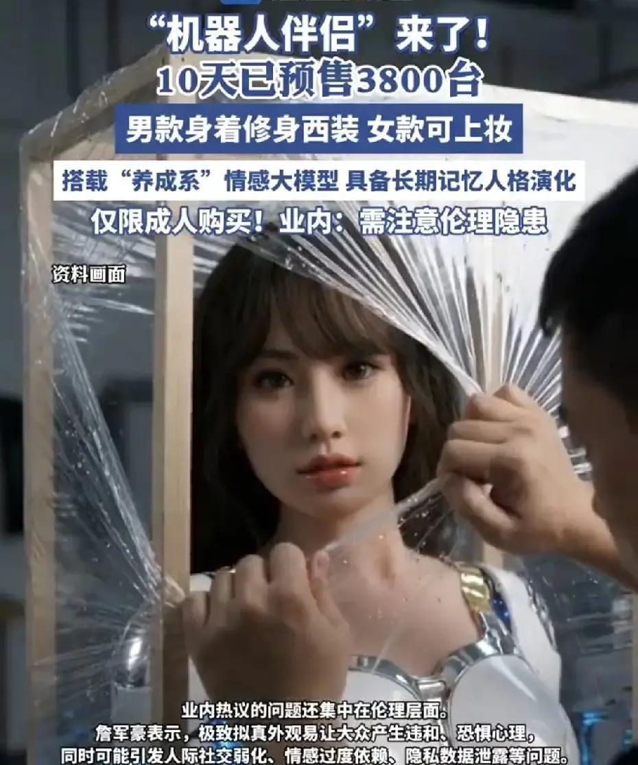 168厘米35.2公斤的女款人形机器人刚上架，10天预订近4000台，卖爆的竟是