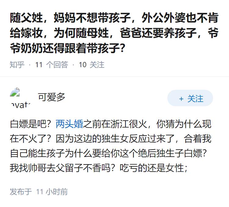 随父姓，妈妈不想带孩子，外公外婆也不肯给嫁妆，为何随母姓，爸爸还要养孩子，爷爷奶
