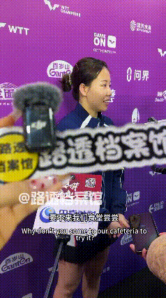 陈幸同情商也是很高了，记者问她有没有推荐美食，她开玩笑说“要不去我们食堂尝尝