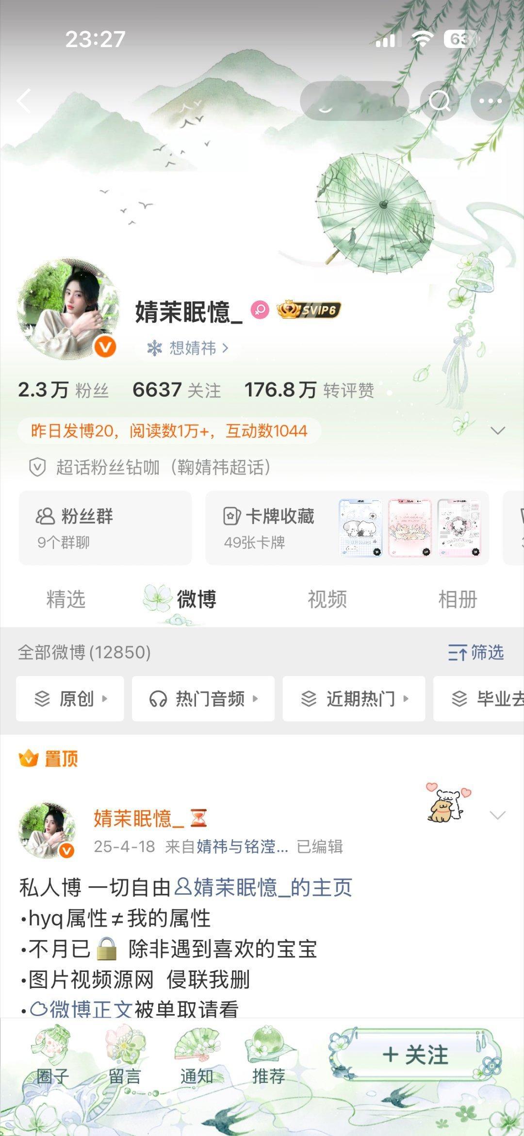 铁粉更新前来动动​​​