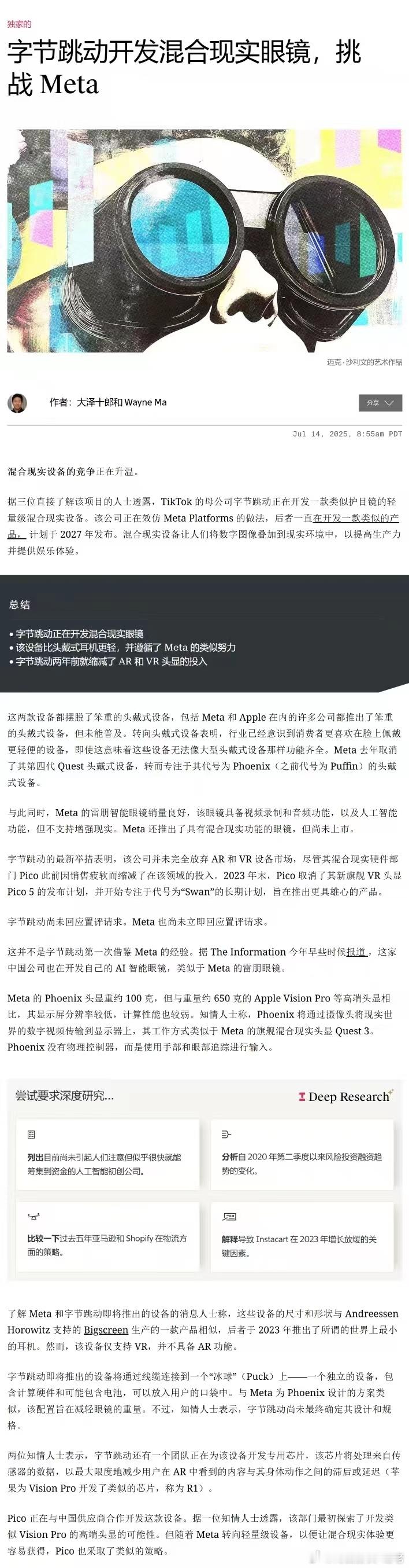 ai眼镜重大利好来袭，看能不能带动市场开启新一轮反攻​​​