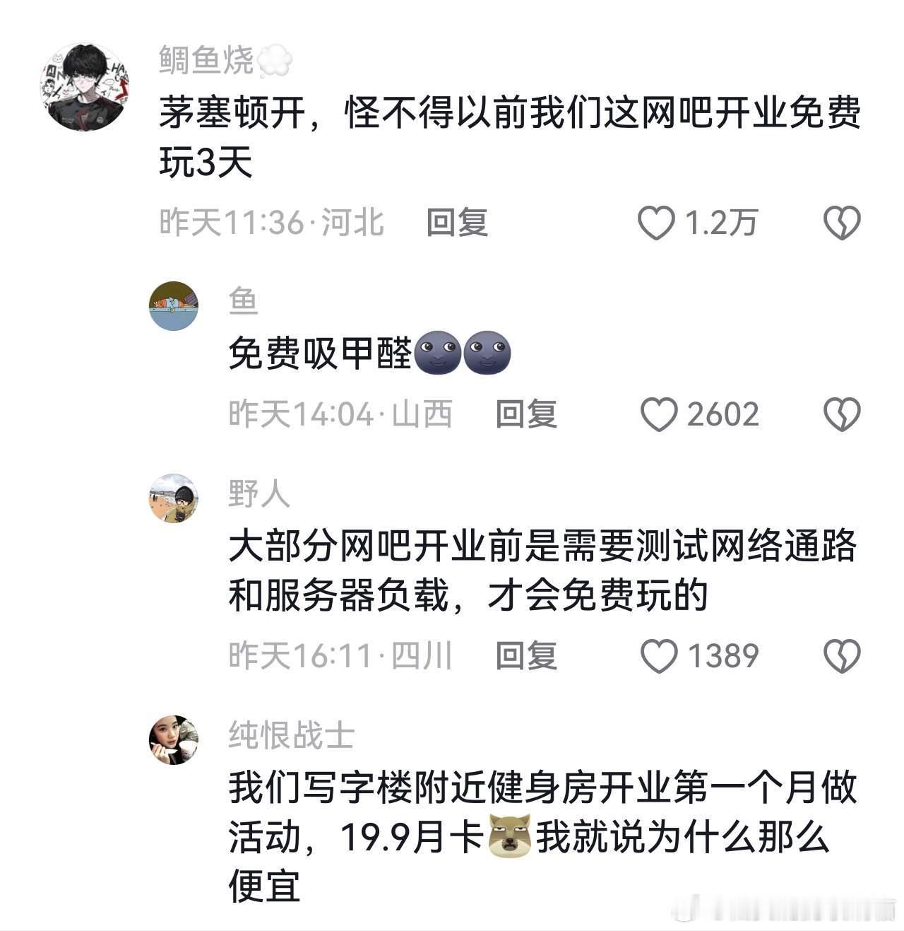 朋友们这样吹可以把甲醛吹走吗​​​