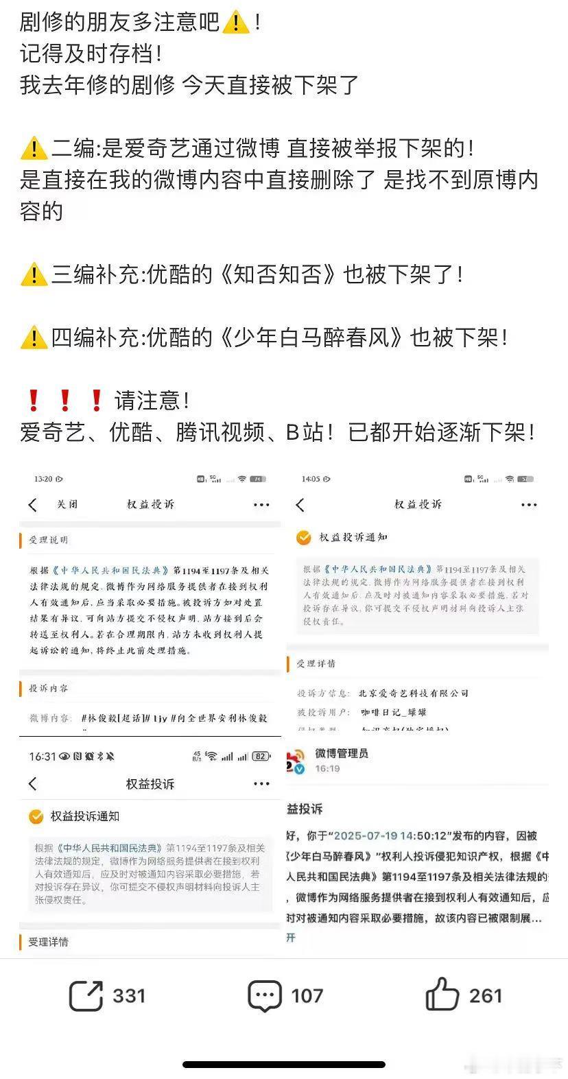 修图都不让？​​​