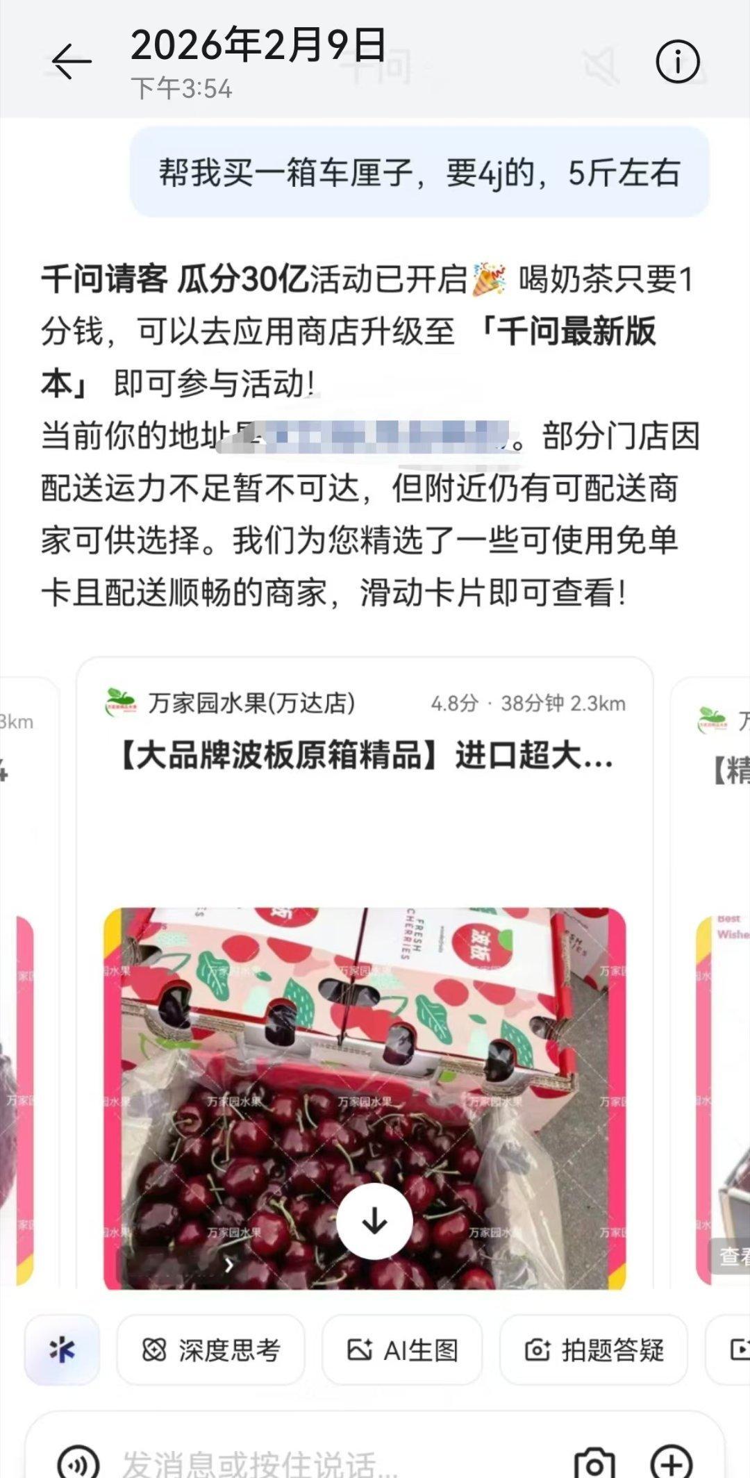 之前我说，千问的免单红包活动咋只爆单了奶茶，虽然很欢乐但不健康，现在终于可以买其