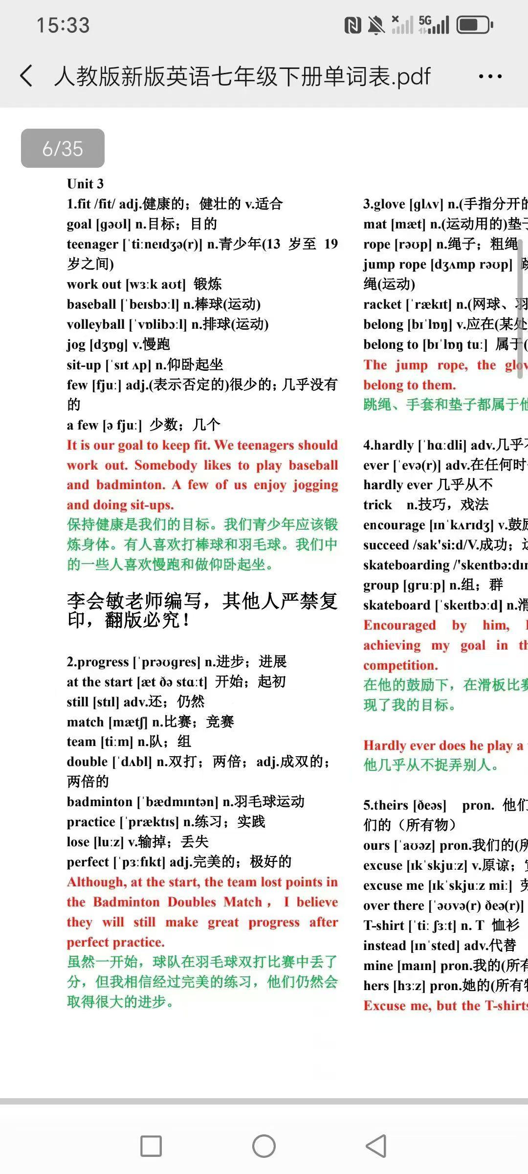 真心建议英语成绩差的学生，暑期，按照以下方法背单词和学语法