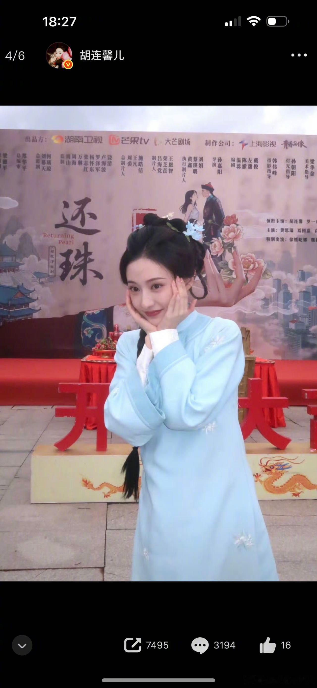 胡连馨还珠女主离谱又上头！新《还珠》胡连馨饰演穿进还珠的现代顶流，预告搭配熟悉