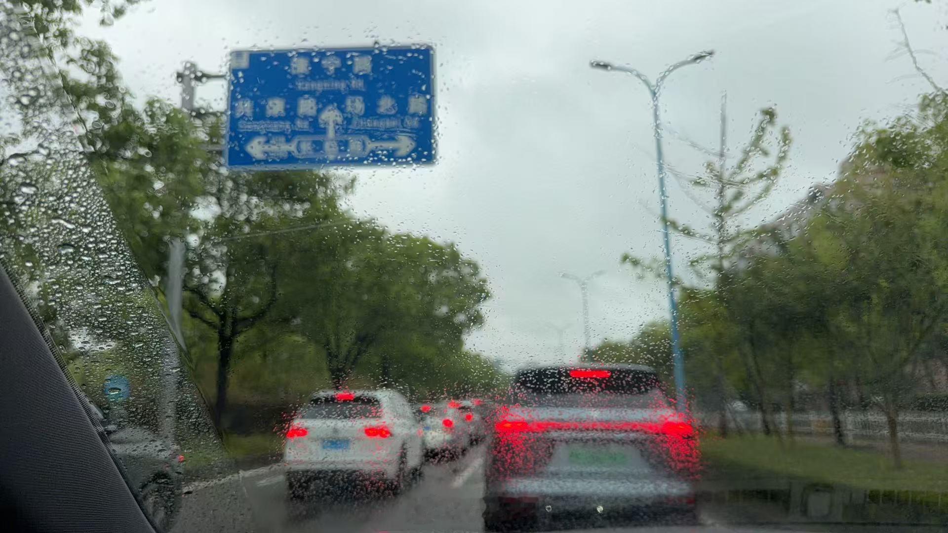 一下雨，四路全废[哭哭][哭哭][哭哭]​​​
