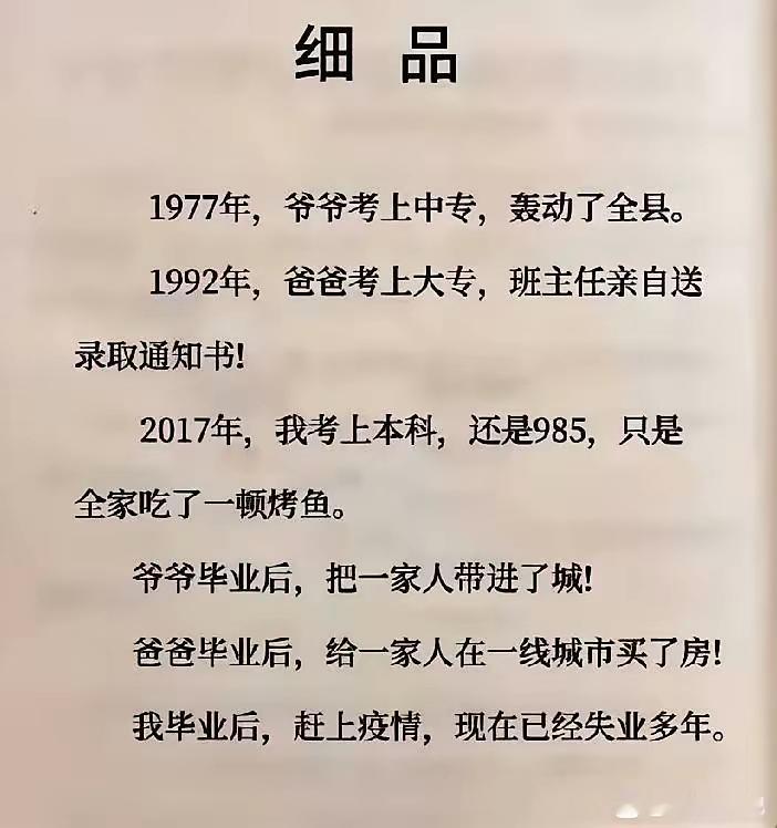 世道在变，大学文凭越来越水了。