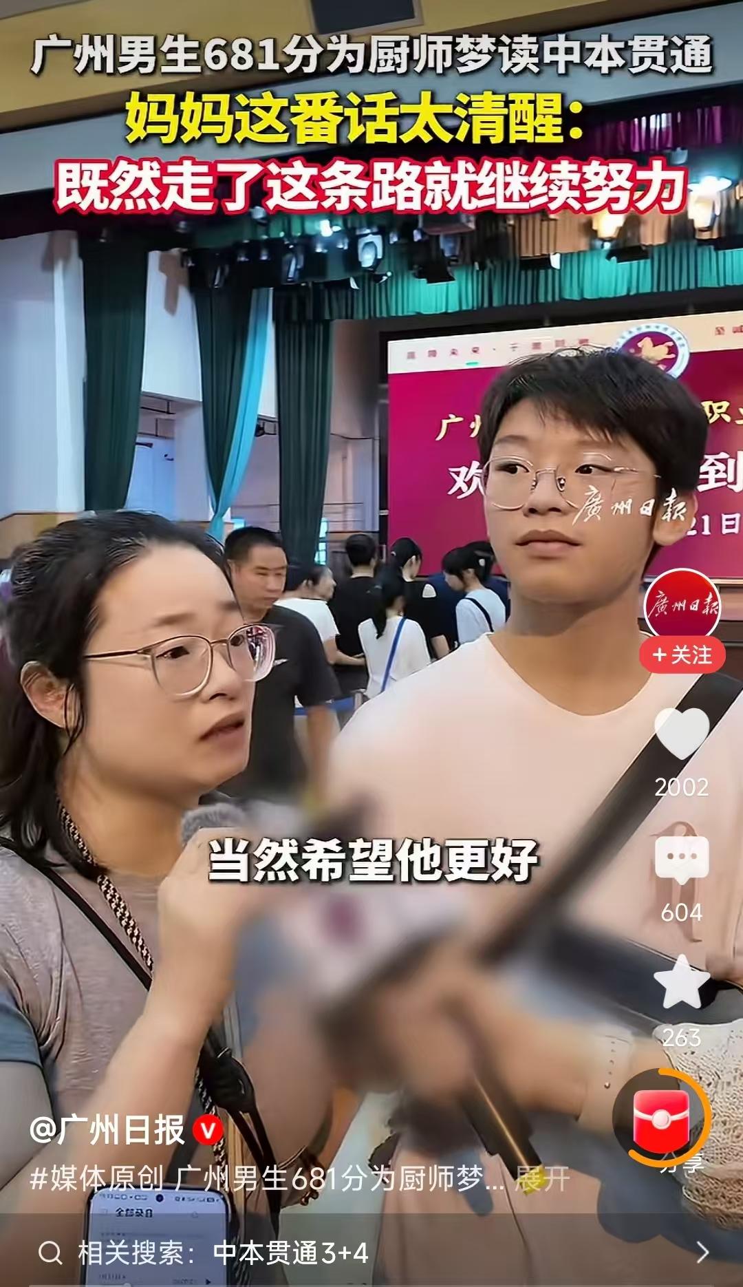 广州男生中考成绩681分，然后他的妈妈哭了，不是因为孩子的分数，而是因为孩子坚持