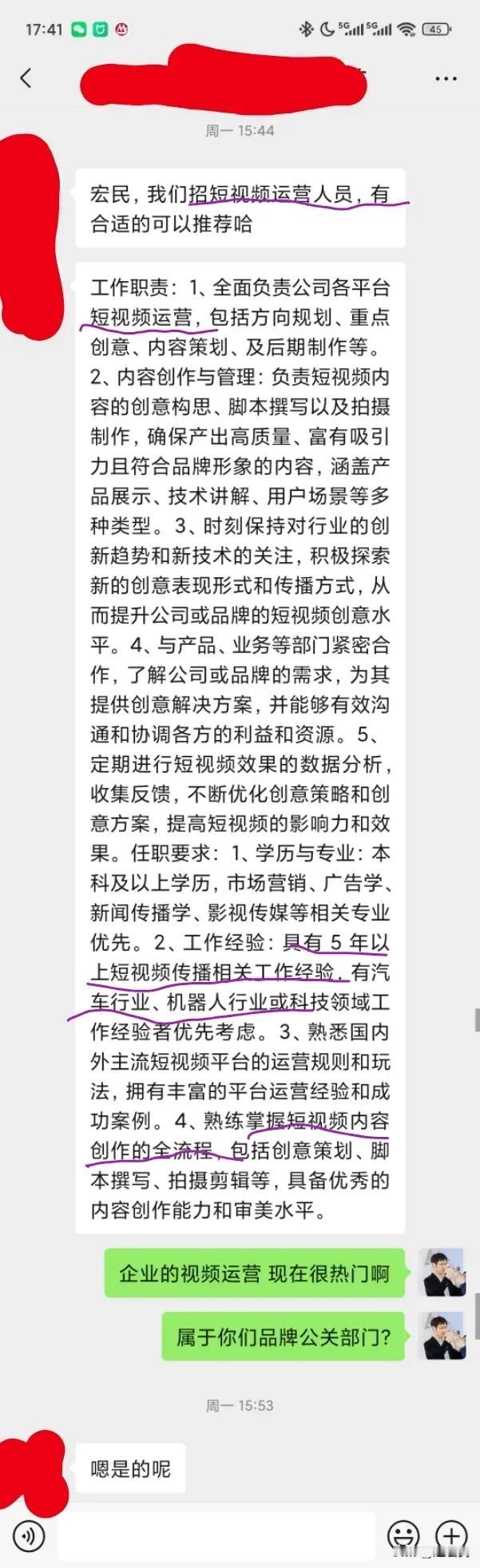 现在公关部负责的内容越来越多了，居然还负责短视频了，当然还要写稿子、沟通媒体、投