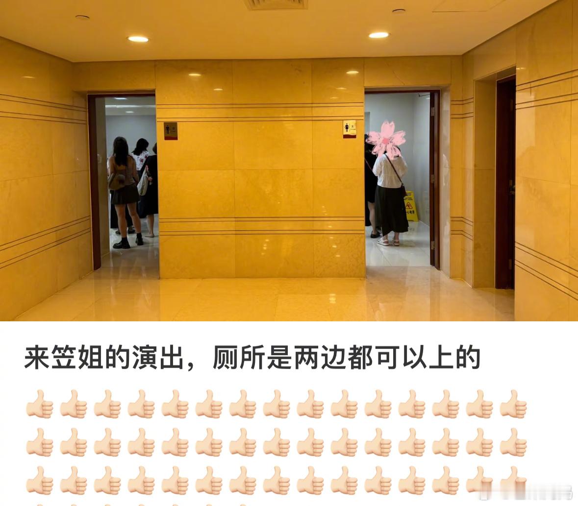唐香玉和杨笠杨笠和唐香玉的专场有一个共同点，有两个女厕所！！​​​