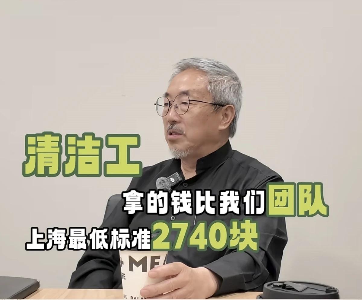 华东某设计院领导:公司的设计师工资比不上清洁工。
