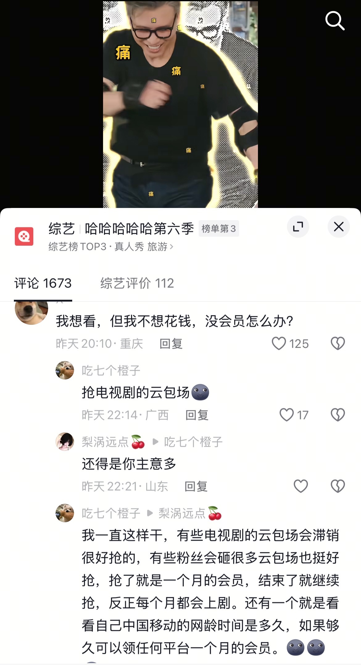 五哈哈友们都是一些大聪明来着