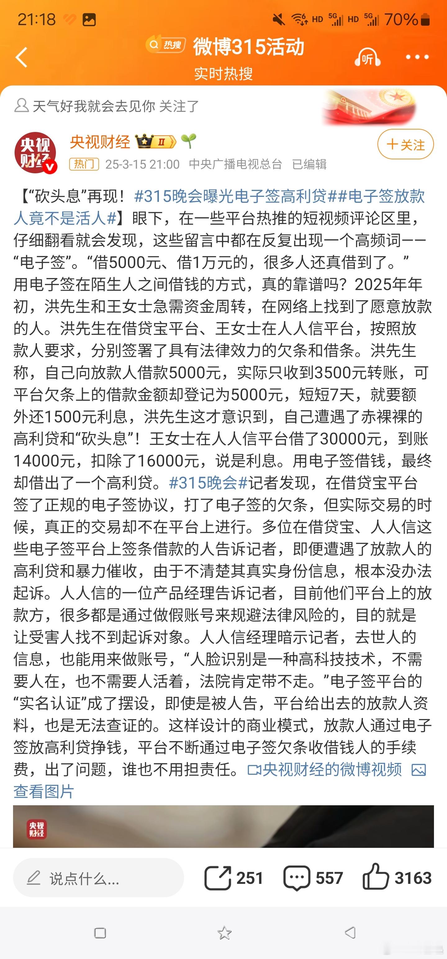 借贷宝高利贷就是黑社会，打黑除恶，还得深入进行。​​​