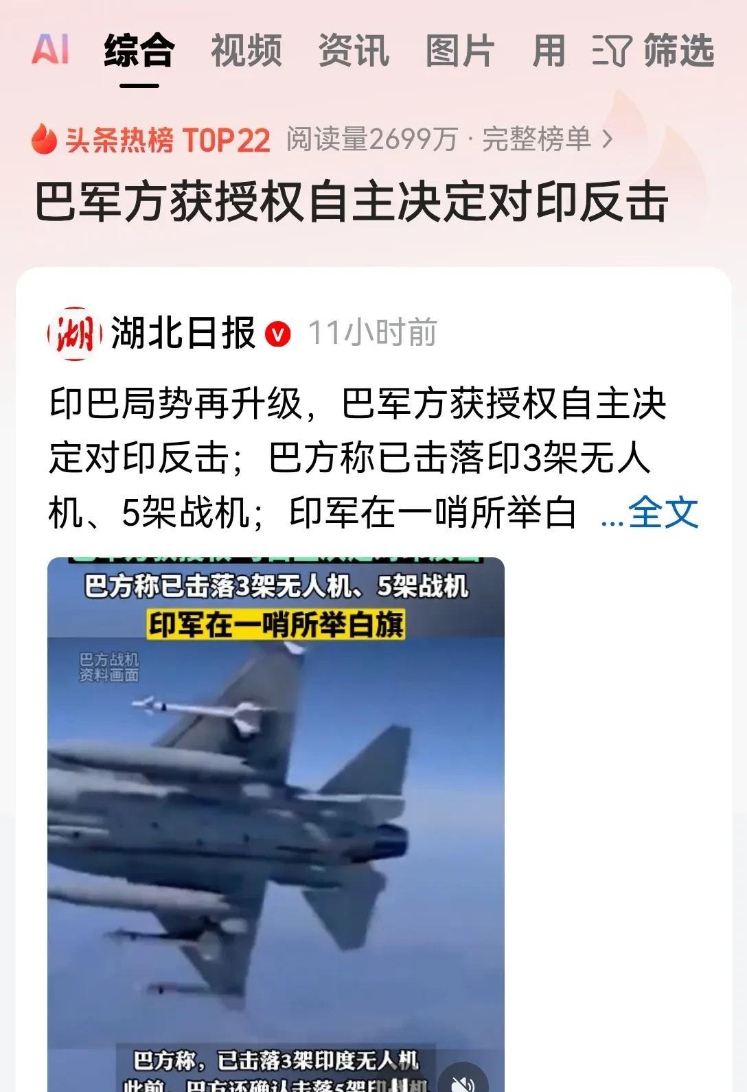 这就对了，早就应该授权了！最新消息，巴基斯坦军方获得了高层的最新授权。从今天