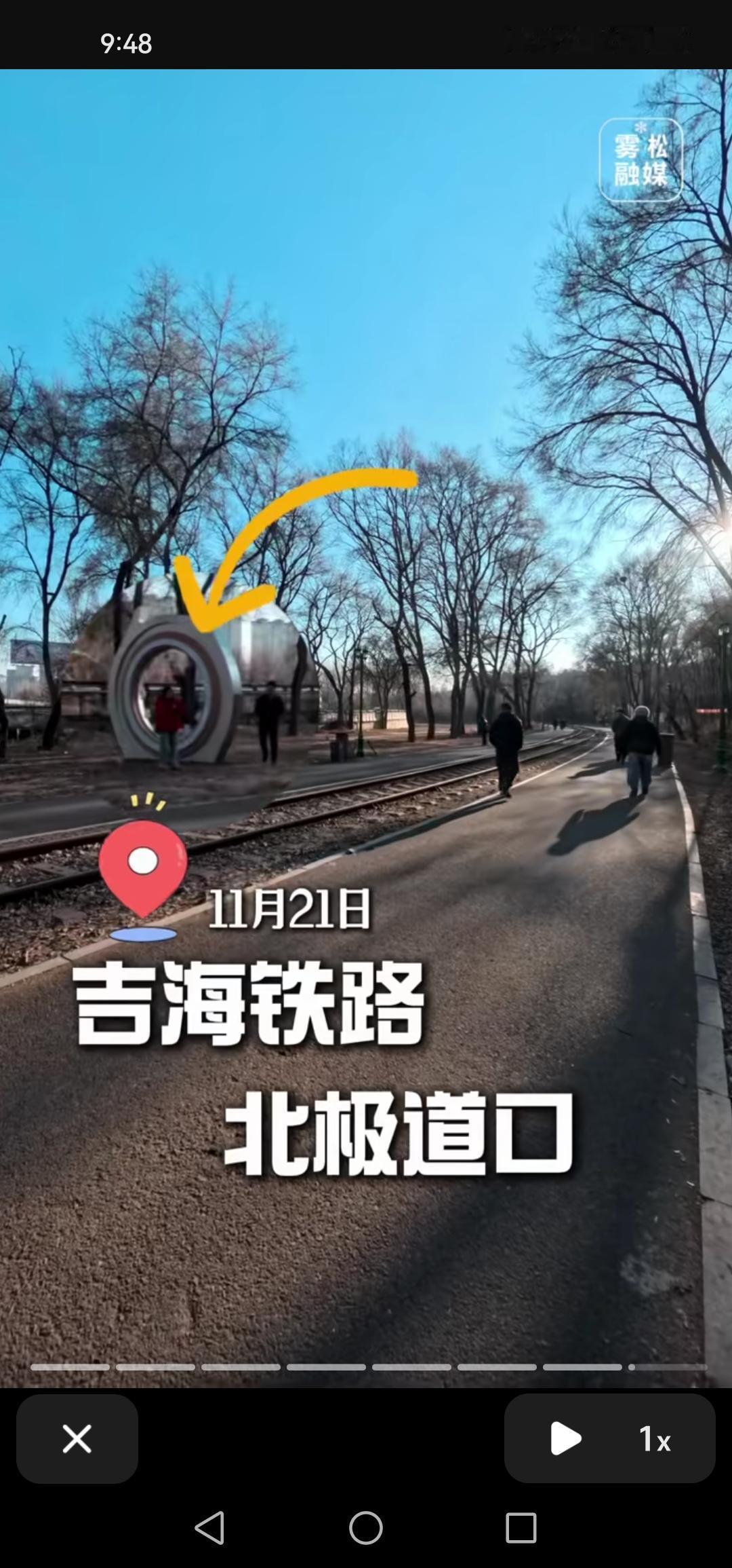 11月21日，吉林市吉海铁路北极道口设立了一处手表打卡点，此举也是为了致敬吉林表