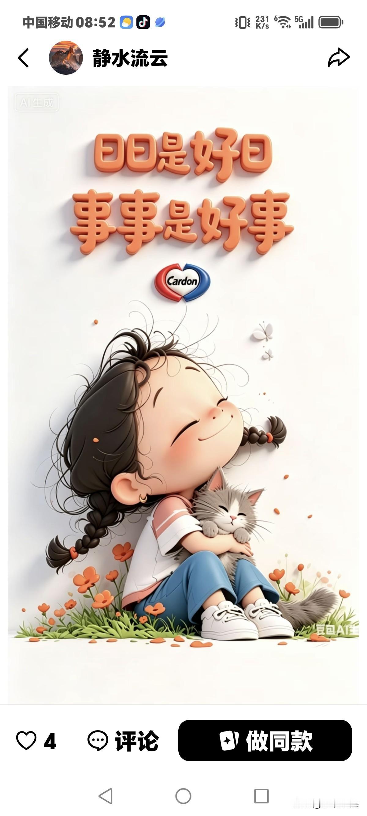 记住铁律！命里有时终须有，命里无时莫强求。这是人生最好的见证，凡是丧偶的