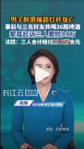 “悲剧还是发生了！”山东青岛，4名好友聚餐4小时喝光36瓶啤酒。散场后，34岁男