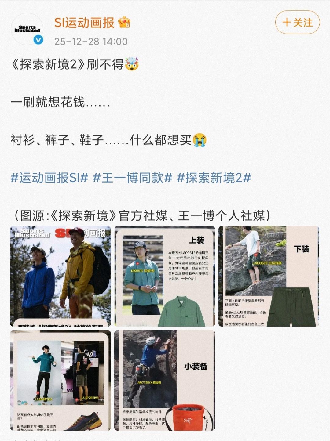 《探索新境2》刷不得一刷就想花钱……衬衫、裤子、鞋子……什么都想买[哭哭]