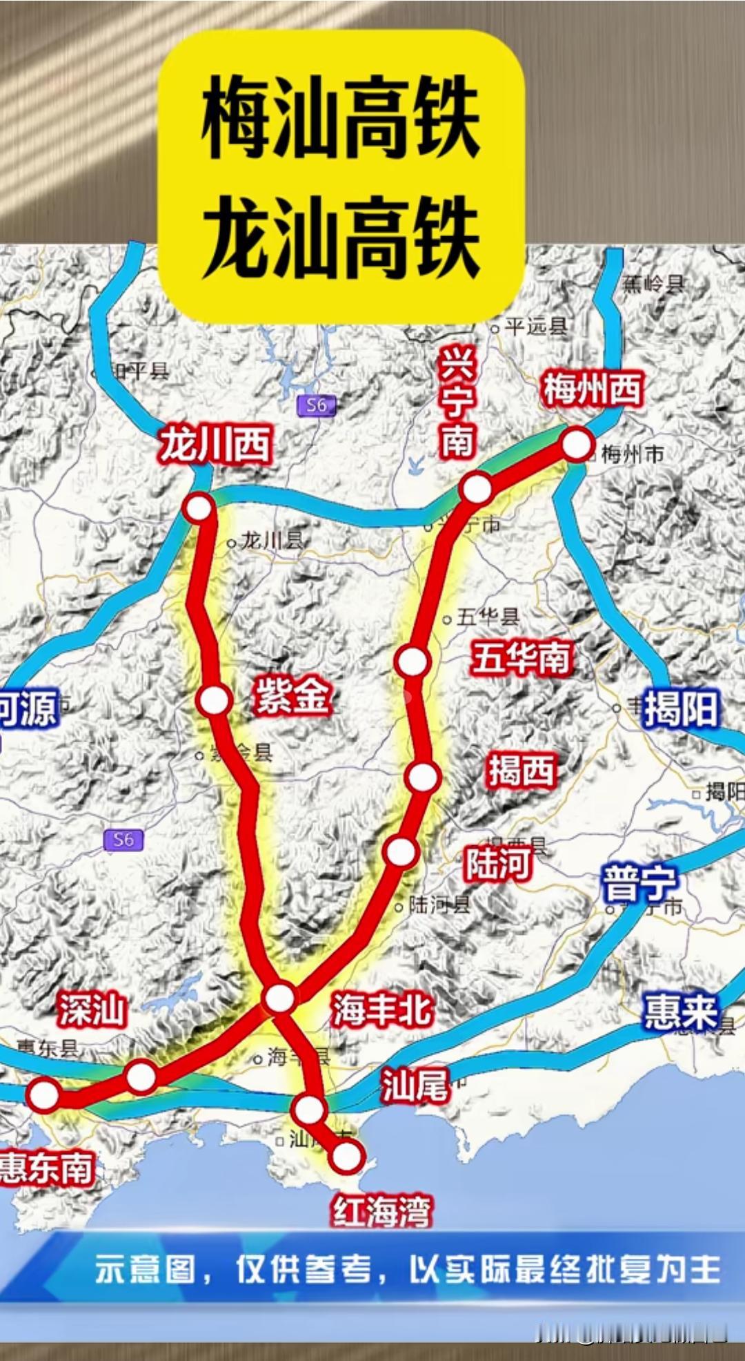 粤东两条高铁太关键了！梅汕、龙汕彻底盘活山区沿海！梅汕早就通车，梅州、潮州、