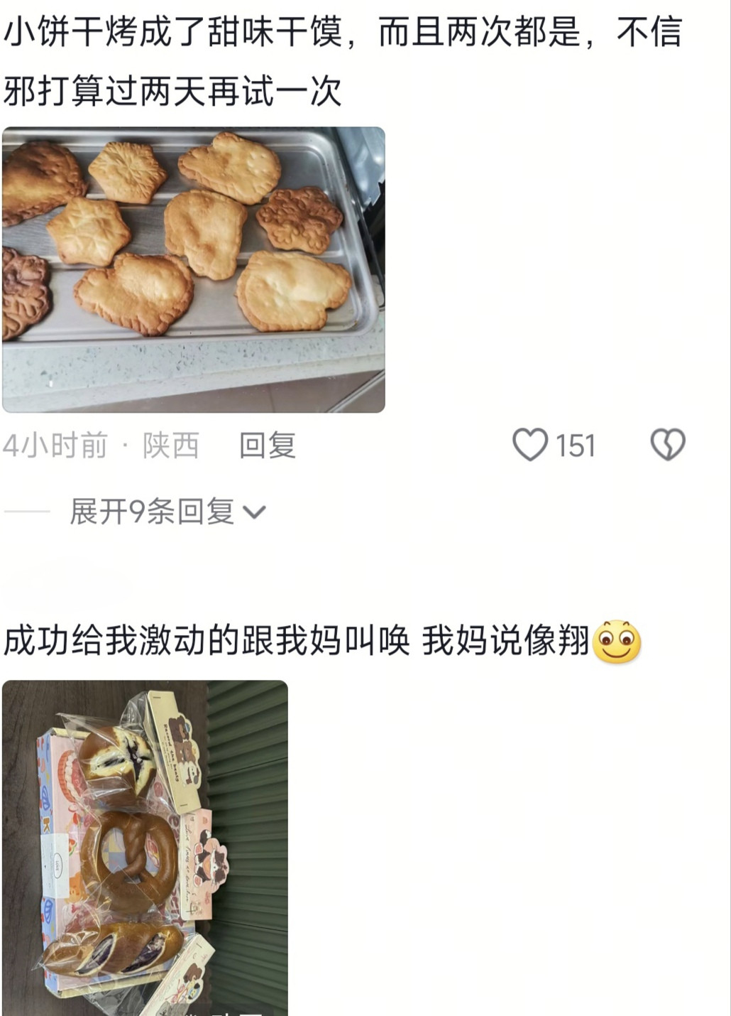 把猫叫了个咪把我笑毁了，真有梗