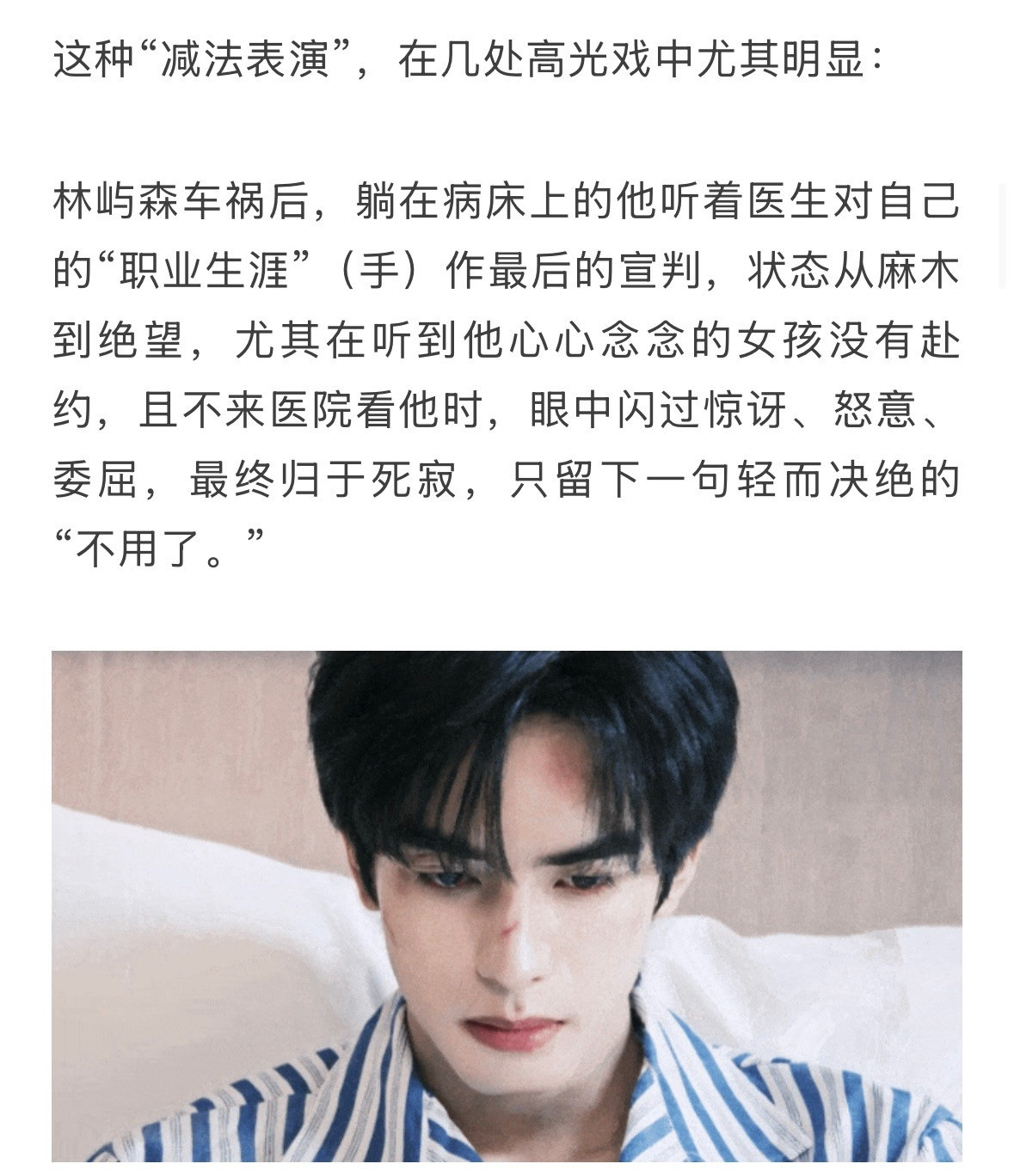 宋威龙 一切有迹可循看了《骄阳似我》，宋威龙演技进步真的肉眼可见哎不断突破舒