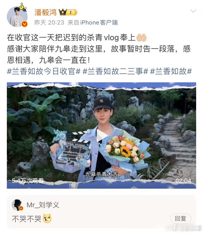 刘学义回复看完《兰香如故》全员收官小作文，再看刘学义挨个给剧中角色一一回复，真的