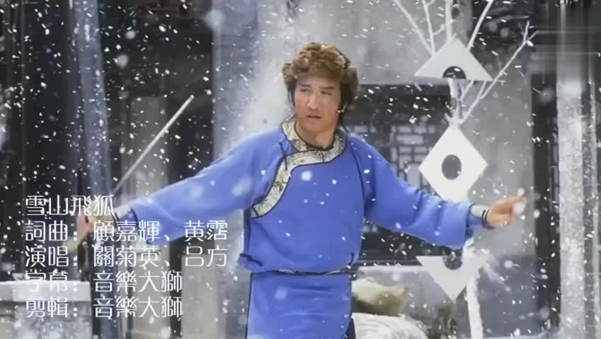 歌曲雪山飞狐主题曲谱_雪山飞狐曲谱(4)