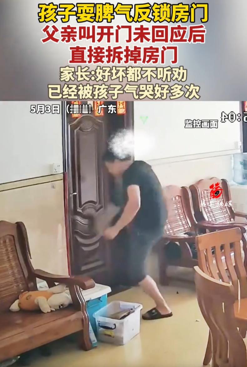 吵翻天！广东，一女生和父亲争吵闹矛盾，直接把自己反锁在卧室里面，本以为这样就可以