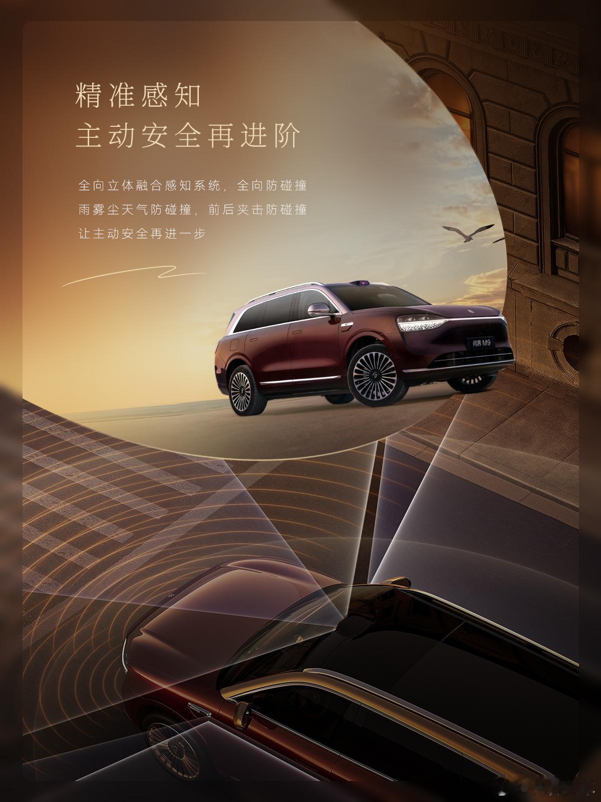 新款问界M9，凭借强劲的产品力和创新科技，全面进化，继续稳居中国市场豪华车销量冠