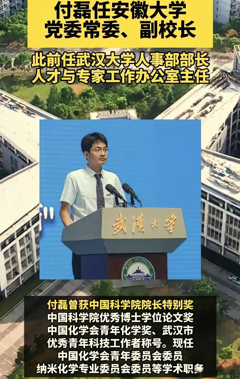 #付磊被美国实验室开除##武大出轨男留子爆料#​​​付磊早年事业遭遇重大挫折，在美国被实验室辞退，人