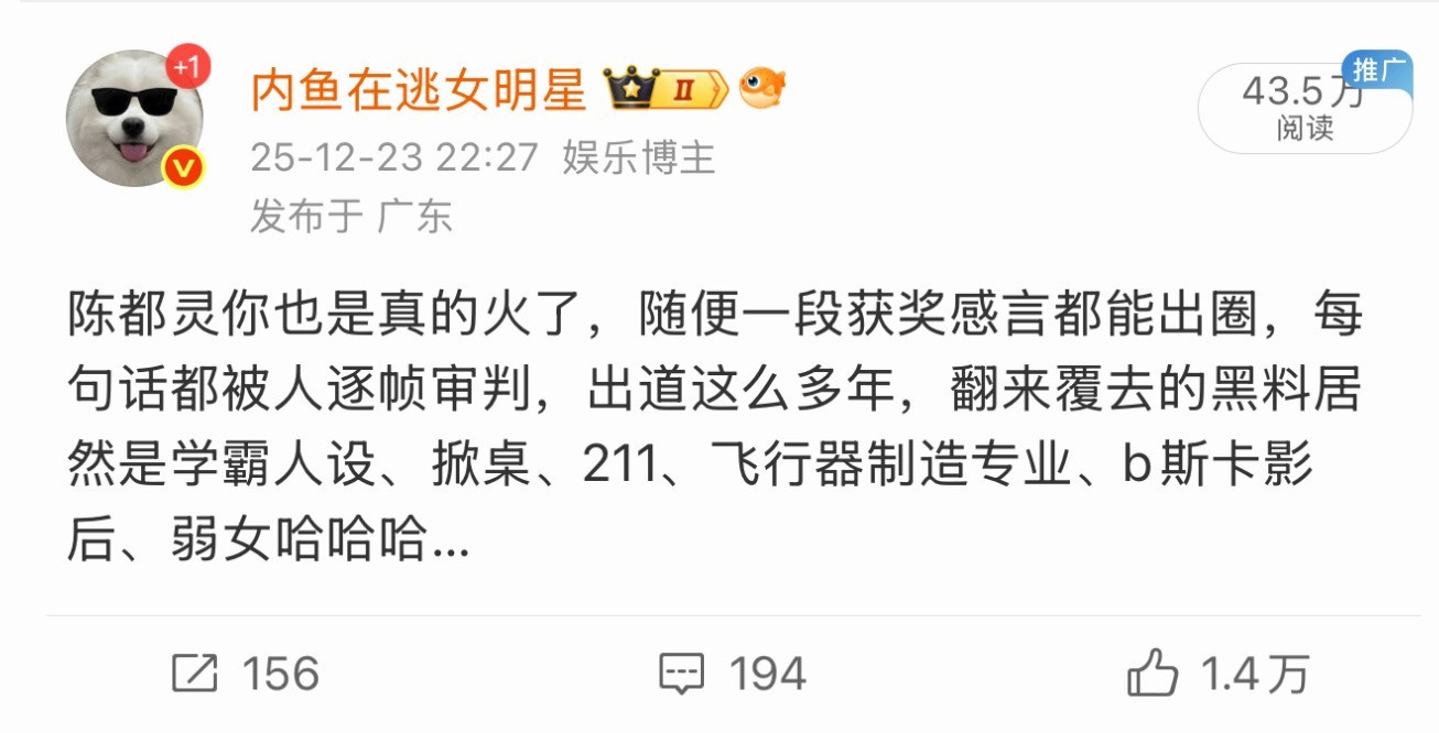 陈都灵的“黑料”又可以加一条了，因为大方配合剧方营业，被质疑麦太过了…