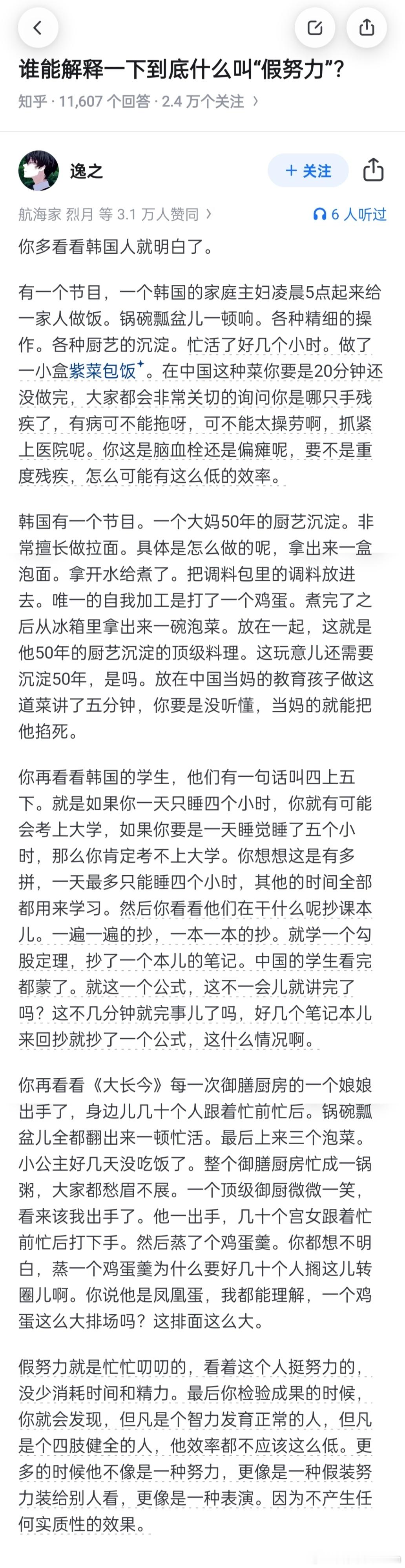 韩国餐确实是什么都不多，就碟子多。​​​