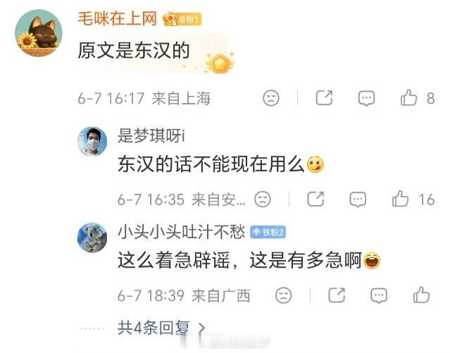 那咋了？