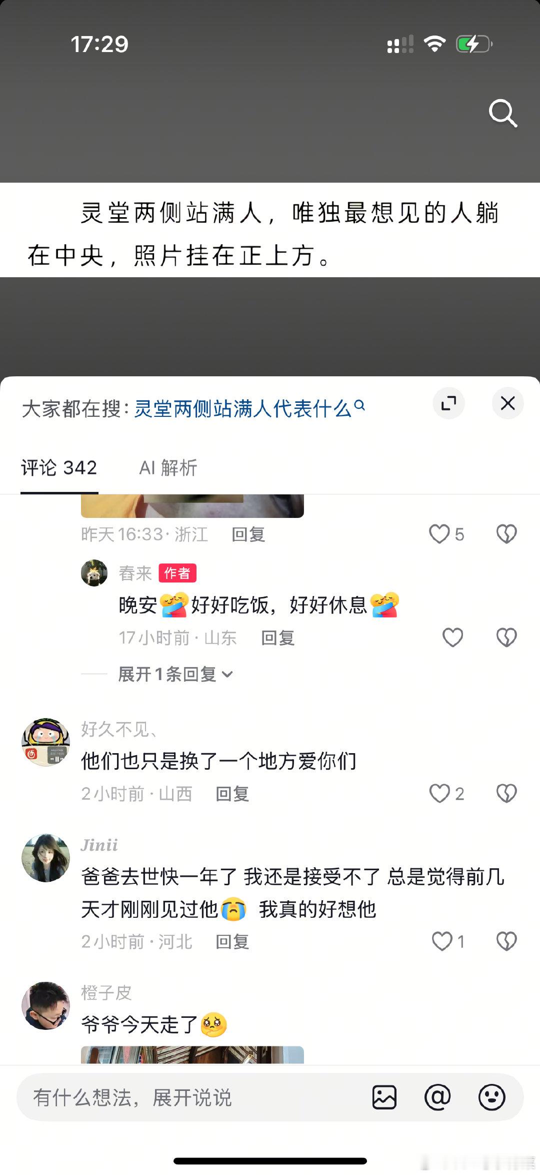 小时候总说以后长大给你买路虎，现在看来我可能一辈子也买不上了，不过好在你走的时候给你烧了一辆过去你也