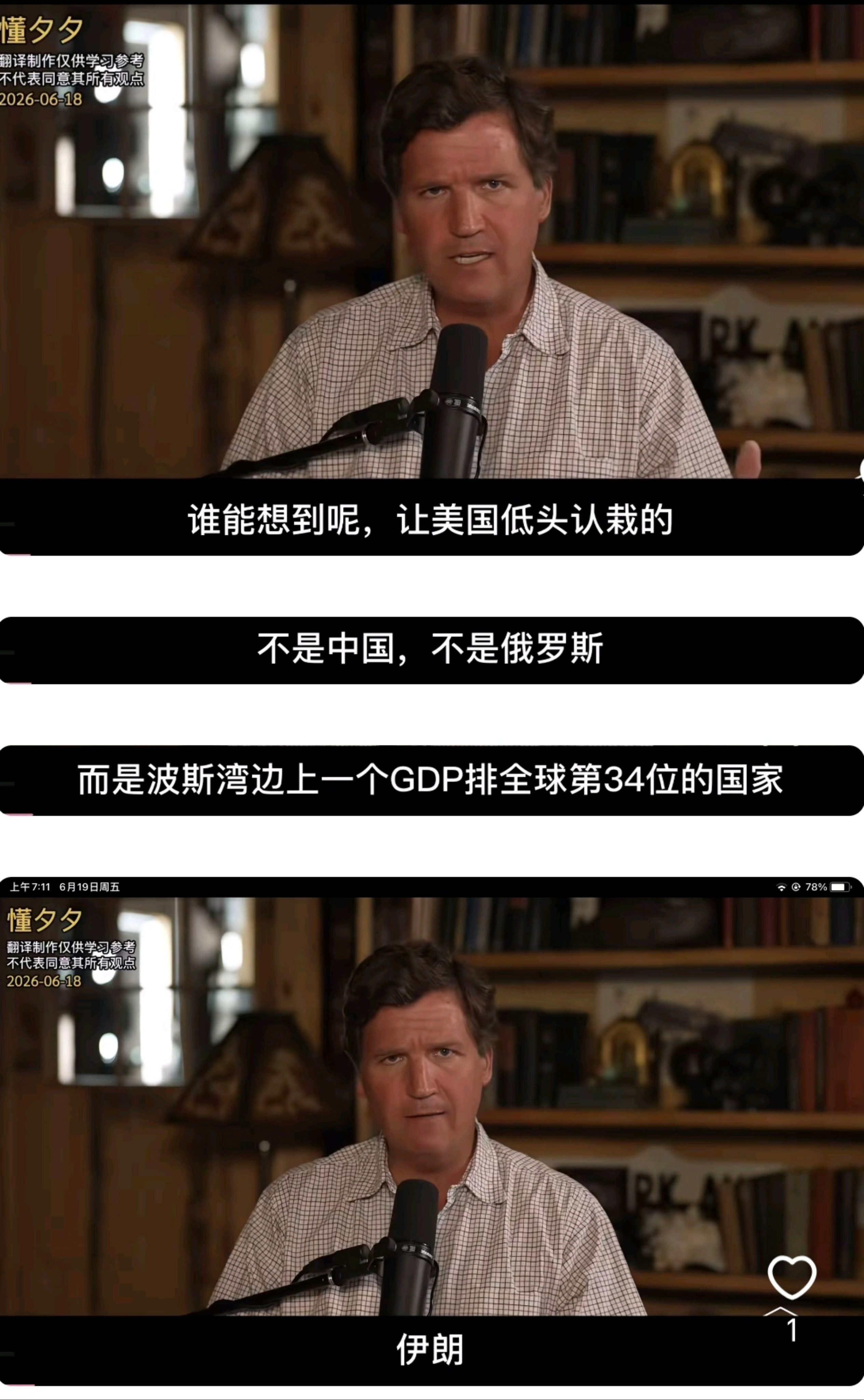 隔着屏幕都能感受到这位老牌美国媒体人的道心破碎