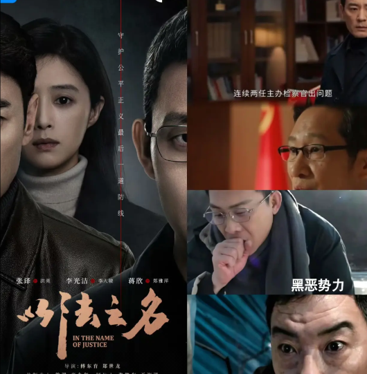 张放这种人最可怕！《以法之名》里那个潜伏二十年的张放，简直就是职场PUA的教