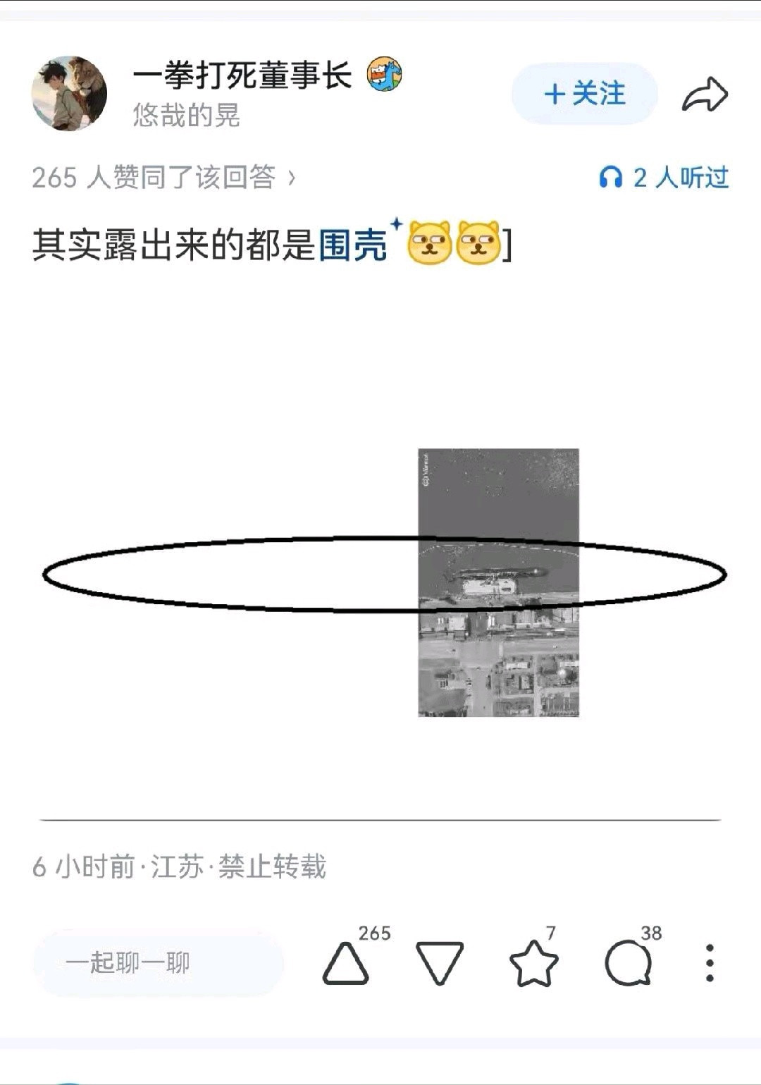 Ohmygod！如果这是真的那老中就在建歼星舰了烽火问鼎计划